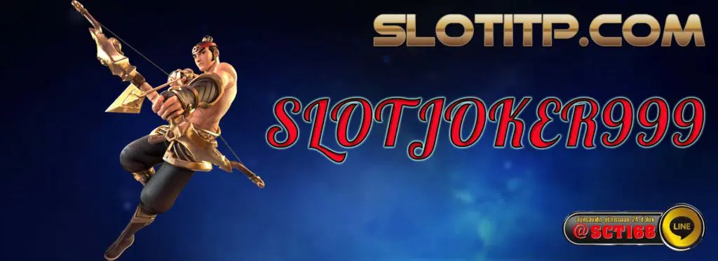 Slotjoker999 เว็บหลัก